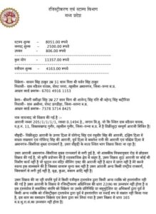 पन्ना जिले के अनेक थाना प्रभारी बन रहे भू-माफिया