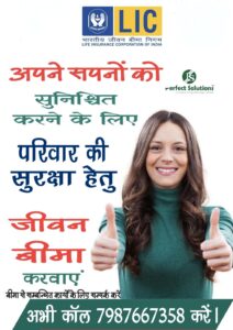 Lic policy for Child