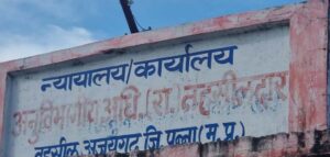 अजयगढ़ एसडीएम कार्यालय बना दलालो को अड्डा