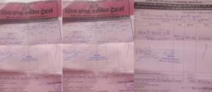 ग्राम पंचायत मकरी कुठार में भारी फर्जीवाड़ा