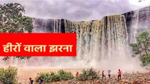 तेज बहाव में बह गए सतना-पन्ना के तीन युवक: बृहस्पति कुंड हादसा