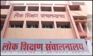 18 जुलाई से अतिथि शिक्षकों को ई-अटेंडेंस के बाद ही मिलेगा मानदेय।