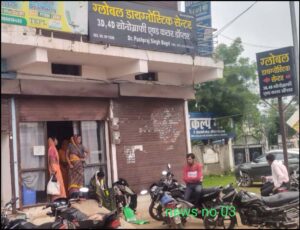 अस्पताल प्रबंधन का बड़ा कारनामा, दो बर्ष से अस्पताल का सोनोग्राफी सेंटर बंद, ग्लोबल सोनोग्राफी सेंटर में हो रही जांचें, लुट रहा गरीब कार्यवाही की मांग।।