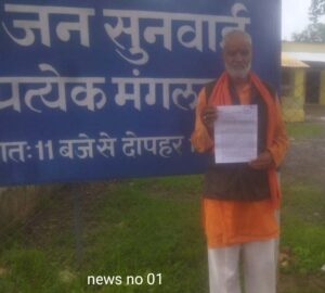 दबंगों द्वारा जबरदस्ती किया जा रहा जमीन पर कब्जा, एक सैकड़ा आवेदन अधिकारियों को देने के बावजूद नहीं हो रही कोई कार्यवाही, मोहन राज में आम लोगों की नहीं कहीं कोई सुनवाई।। 