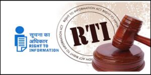 जिले में आर टी आई प्रकरणों में कार्यवाही सुस्त, अधिकारियों की प्रशासनिक लापरवाही से महीनों से कार्यालयों के चक्कर काट रहे आरटीआई कार्यकर्ता।।