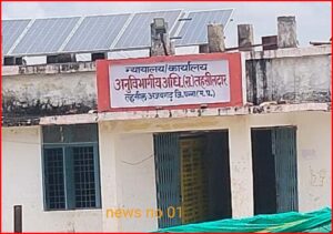 स्थानांतरण के बावजूद भी रिलीव नहीं हुआ अजयगढ़ एसडीएम का बाबू , सरकार की ट्रांसफर नीति पर बड़ा सवाल!