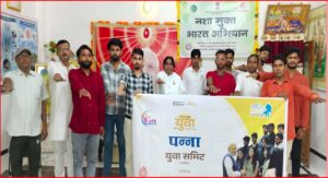 नशा मुक्त युवा  बनाएंगे विकसित भारत : ब्रह्माकुमारी 
