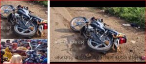 पन्ना जिला मुख्यालय में भीषण सड़क हादसा सगी बहनो साहित भाई की मौत।। 