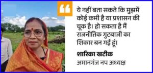 प्रथम नागरिक नगर परिषद अध्यक्ष को ही नहीं मिला महिला सम्मेलन में मंच पर सम्मान, महिला सशक्तिकरण सिर्फ मंच से भाषण तक सीमित।। 