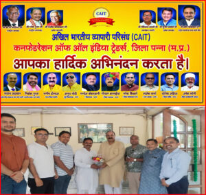 रैपुरा में कैट के राष्ट्रीय अध्यक्ष का आगमन आज, जिलाध्यक्ष केसरवानी ने लोगो से समय पर पहुंचने एवं स्वागत करने हेतु की अपील