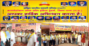 अखिल भारतीय व्यापारी संघ के राष्ट्रीय अध्यक्ष अल्प प्रवास पर पहुंचे रैपुरा , कहा ‘ स्वदेशी अपनाने में ही व्यापारियों एवं ग्राहकों दोनों का हितलाभ’ 