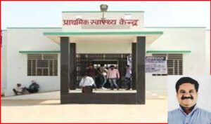 सलेहा स्वास्थ्य केंद्र पांच माह से डॉक्टर विहीन क्षेत्र के मरीज हो रहे परेशान विधानसभा में मामला उठाने तथा स्वास्थ्य मंत्री से मिलने के बावजूद समस्या का नहीं हुआ निराकरण